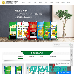 桂林腻子粉_广西腻子粉_腻子粉十大名牌_腻子粉厂家-桂林市金盾涂料有限公司