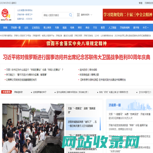 舜网__山东省重点新闻网站、济南市唯一新闻门户网站