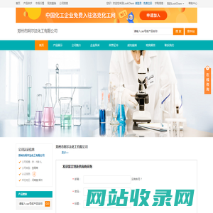 郑州市阿尔法化工有限公司 首页
