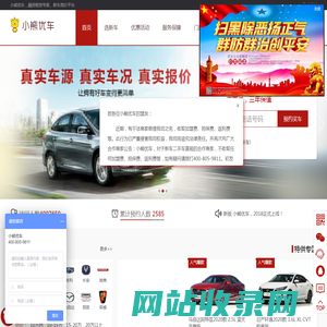 小熊优车 - 融资租赁专家