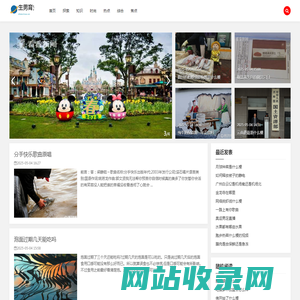 生男育女网