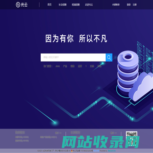 光云科技网申门户招聘系统