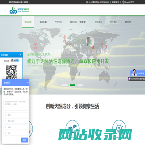 植物化妆品原料|光甘草定|迷迭香酸|5ala陕西品鸿生物科技有限公司-登录入口