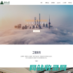上海嘉春装饰设计工程有限公司