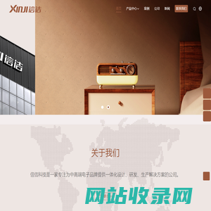深圳信佶科技有限公司