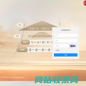 扫码溯源管理平台