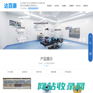 中心供氧厂家,中心供氧系统设备,西安达百康管道工程有限公司