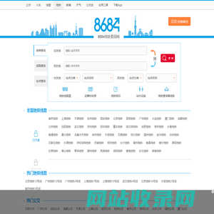 地铁线路图_地铁路线查询_地铁票价查询系统