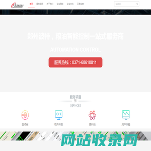 粉率系统_一卡通无人值守系统_生产管理系统_面粉厂PLC系统_面粉厂收粮系统_在线装车系统_郑州波特控制技术有限公司