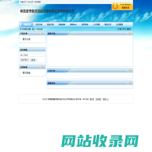 韩国爱情氧吧国际连锁机构北京学院路总店