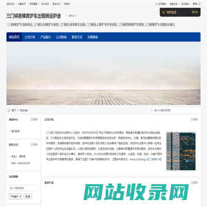 三门峡衡锦救护车出租转运护送公司-三门峡救护车出租电话,三门峡120救护车租赁,三门峡长途急救车出租