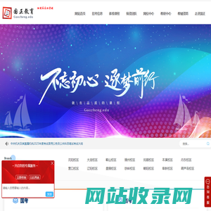 辽宁事业编考试_沈阳公务员考试培训-国正教育