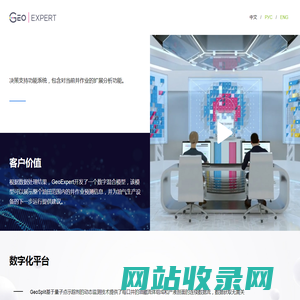 GeoExpert