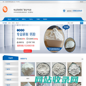 重钙粉|氧化钙|氢氧化钙|轻质碳酸钙-汇鑫网