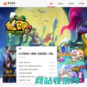 禹米信息