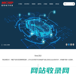 深圳市麦积电子科技有限公司