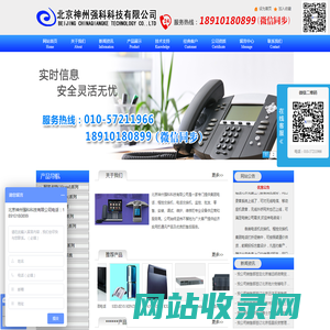 北京神州强科科技有限公司