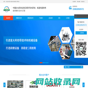 研磨设备厂家_研磨耗材厂家_砂纸价格_砂带价格_四川砂纸_四川砂带_四川研磨设备_四川研磨耗材-四川南冰科技有限公司