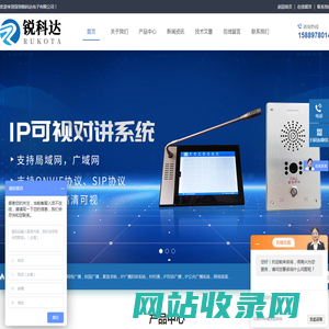 校园IP网络广播|IP数字广播|IP对讲分机|IP语音对讲系统-深圳锐科达电子有限公司