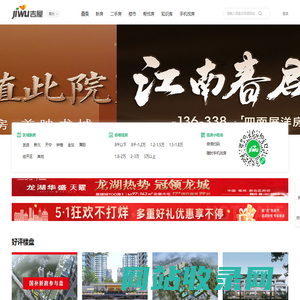 常州买房_常州房产网_常州购房找吉屋网 - 常州吉屋网