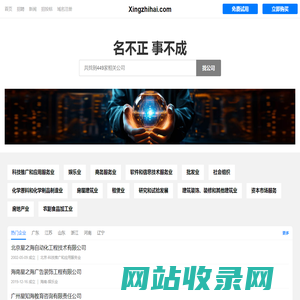 Xingzhihai 星之海