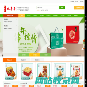 九丰斋官方商城,九丰斋粽子批发,粽子团购,湖南粽子品牌定制,粽子代加工,湖南月饼批发,月饼贴牌