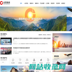 山东京投集团有限公司