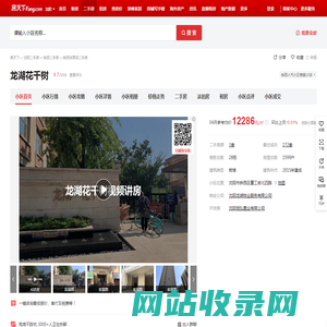 【沈阳龙湖花千树小区,二手房,租房】- 沈阳房天下
