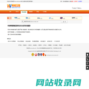 网站综合信息查询 - 网维互联