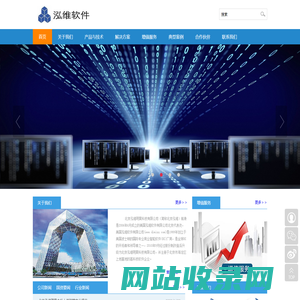 北京泓维明昊科技有限公司