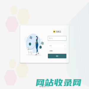 准食达