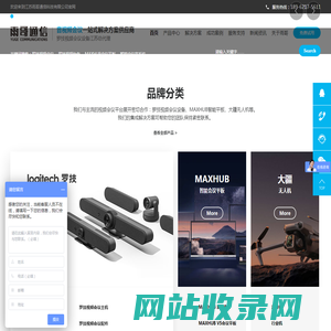 罗技视频会议-罗技视频会议系统-DJI大疆无人机-智能会议室系统-雨哥通信