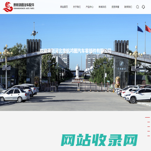 河北贵航鸿图汽车零部件有限公司-密封条专业生产商