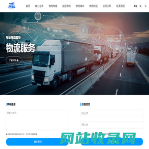 物流公司-货运专线平台_洲胜物流