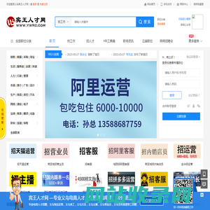 义乌人才网-宾王人才网-浙江义乌人才求职招聘网（ywrc.com）