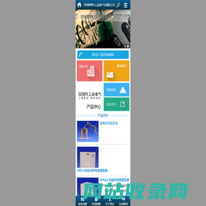 苏州烨炜上品电气有限公司
