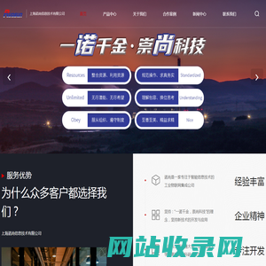 煤场无人值守-激光盘煤仪-工业安全监测系统-煤场堆取料机无人值守-上海诺尚信息技术有限公司