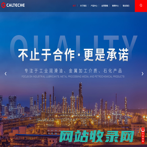 宁波港科润滑油有限公司-润滑油厂家-液压油价格-导轨油批发-科尔特calteche