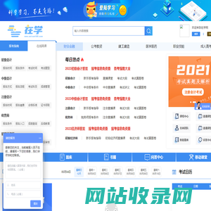 科学学习-不走弯路-在学网