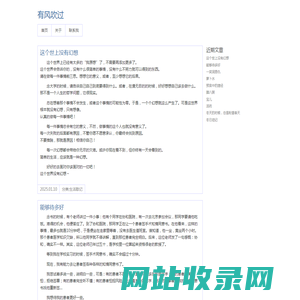 有风吹过