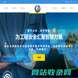 GEOSEEGIS地下空间多场耦合地质环境与安全管理平台