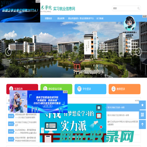 惠州卫生职业技术学院