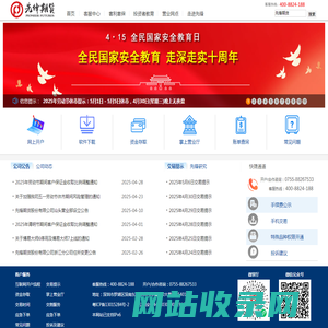 先锋期货股份有限公司