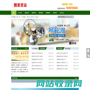 福建搬家公司,福建搬家公司电话,诚信搬家搬厂装卸货物运输