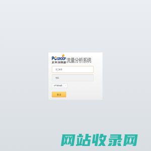太平洋流量分析系统