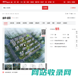 【溧阳金峰·睿园小区,二手房,租房】- 溧阳房天下