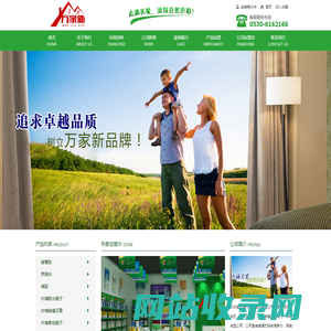 万家新涂料-菏泽开发区盛杰建材有限公司