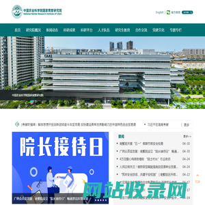 首页 _ 国家南繁研究院