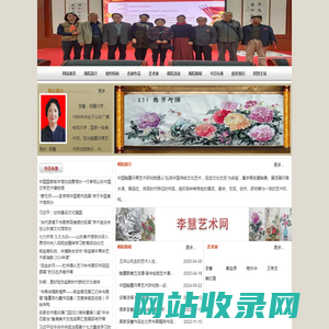 翰墨丹青艺术研究院 - 中国美术家网[分站]