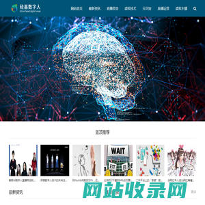 硅基数字人网-虚拟数字人直播带货软件-抖音AI虚拟主播直播-云宇宙数字人制作